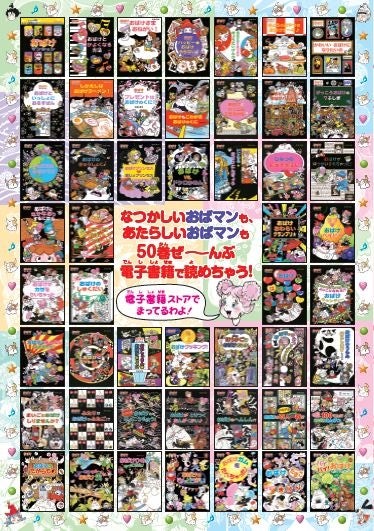 執筆期間21年のロングセラー！ 低学年向け読み物「おばけマンション