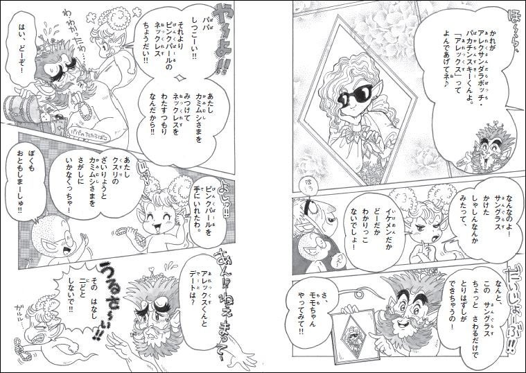 執筆期間21年のロングセラー！ 低学年向け読み物「おばけマンション