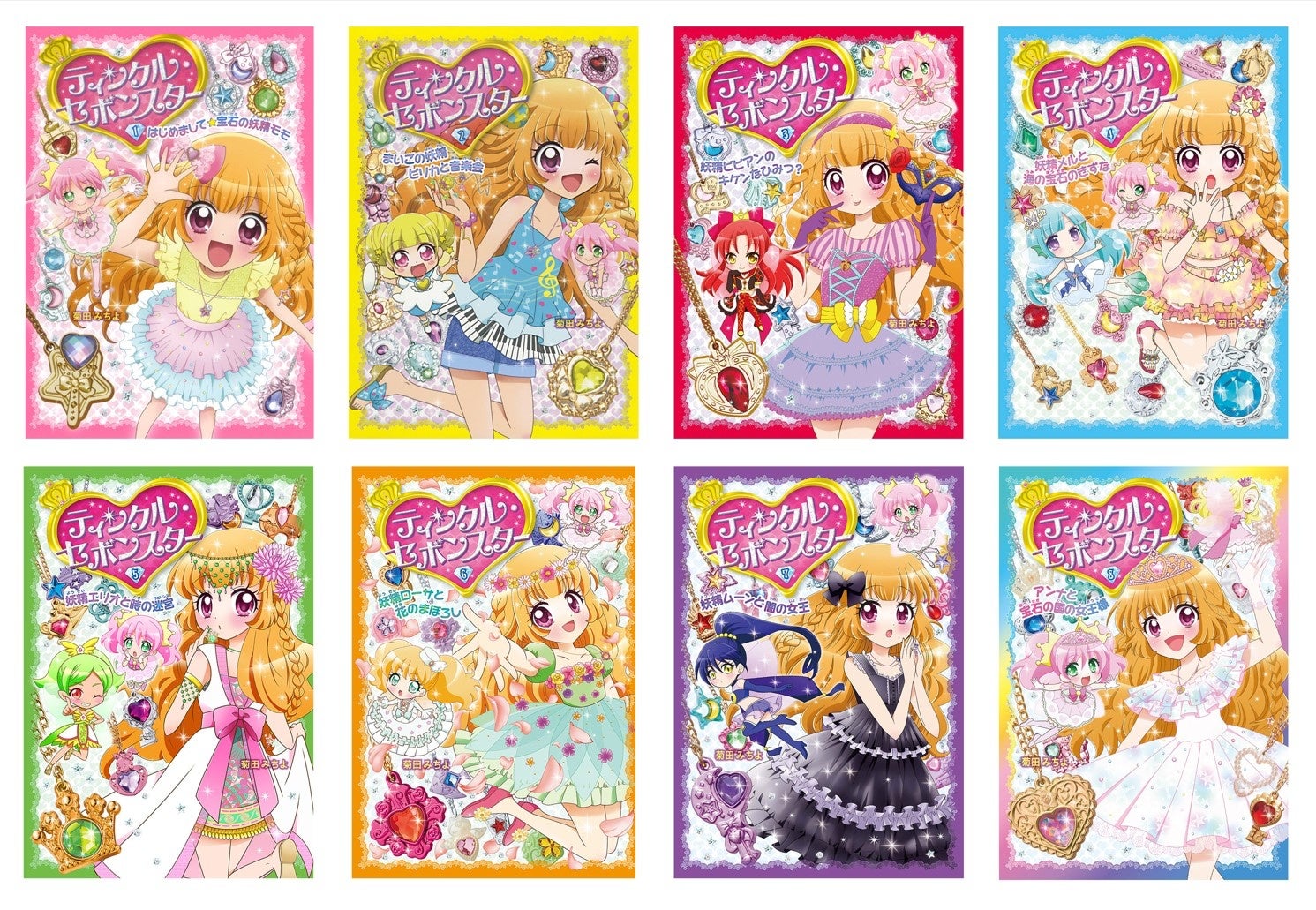 45周年を迎えた人気玩具菓子「セボンスター」から生まれた、小学生