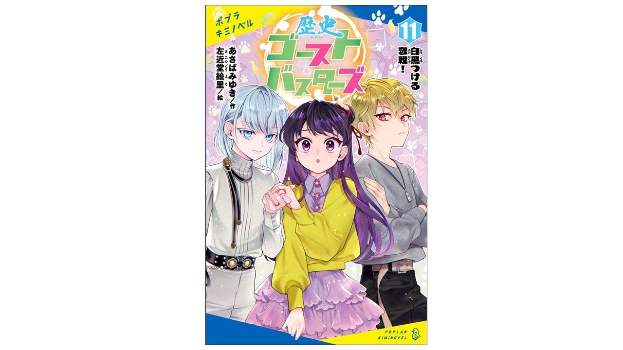 せなけいこの絵本『めがねうさぎ』が誕生50周年！全国書店フェアやSNS