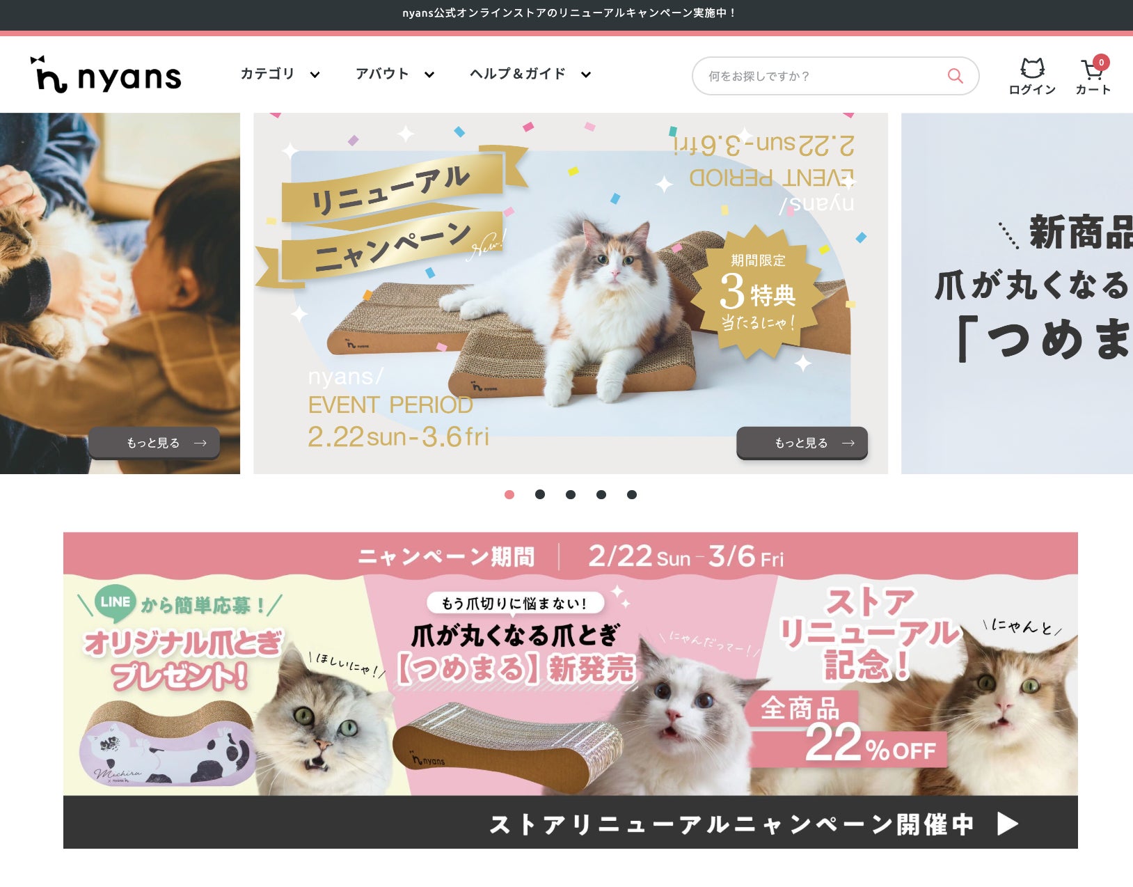 創業10年目の猫の日に、「猫を中心に考える」を形にした3つの