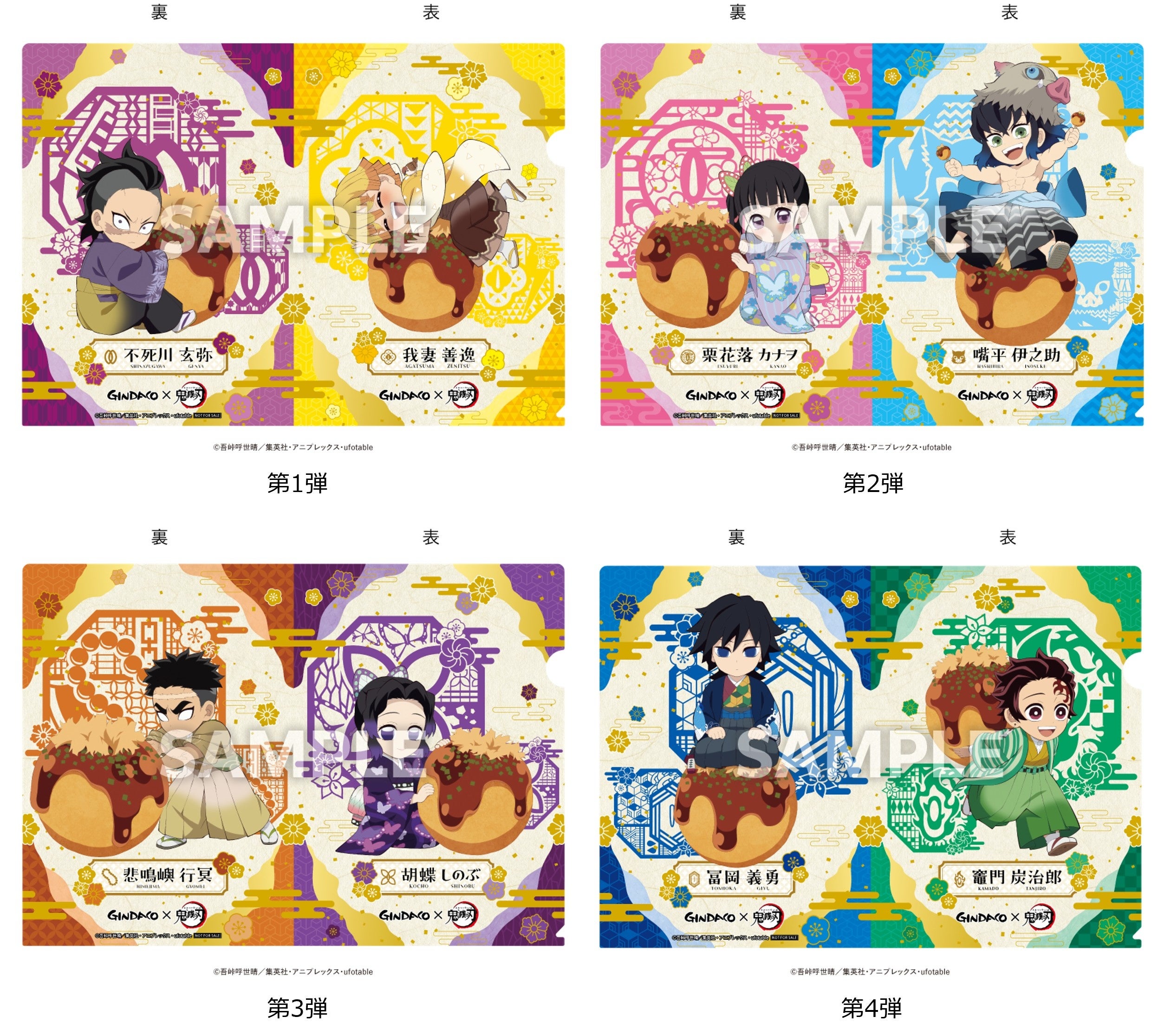 この美味しさ無限大！食べて！食べて！食べつくせ！！『劇場版 「鬼滅