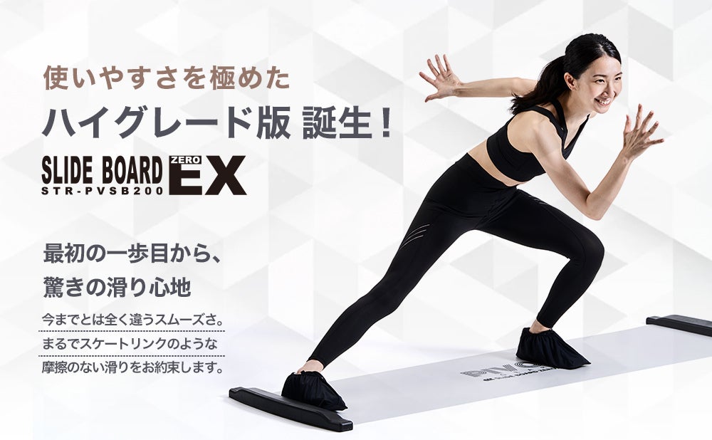 ほんの10分で汗だく！自宅で時短トレーニング】従来品から大幅改良した