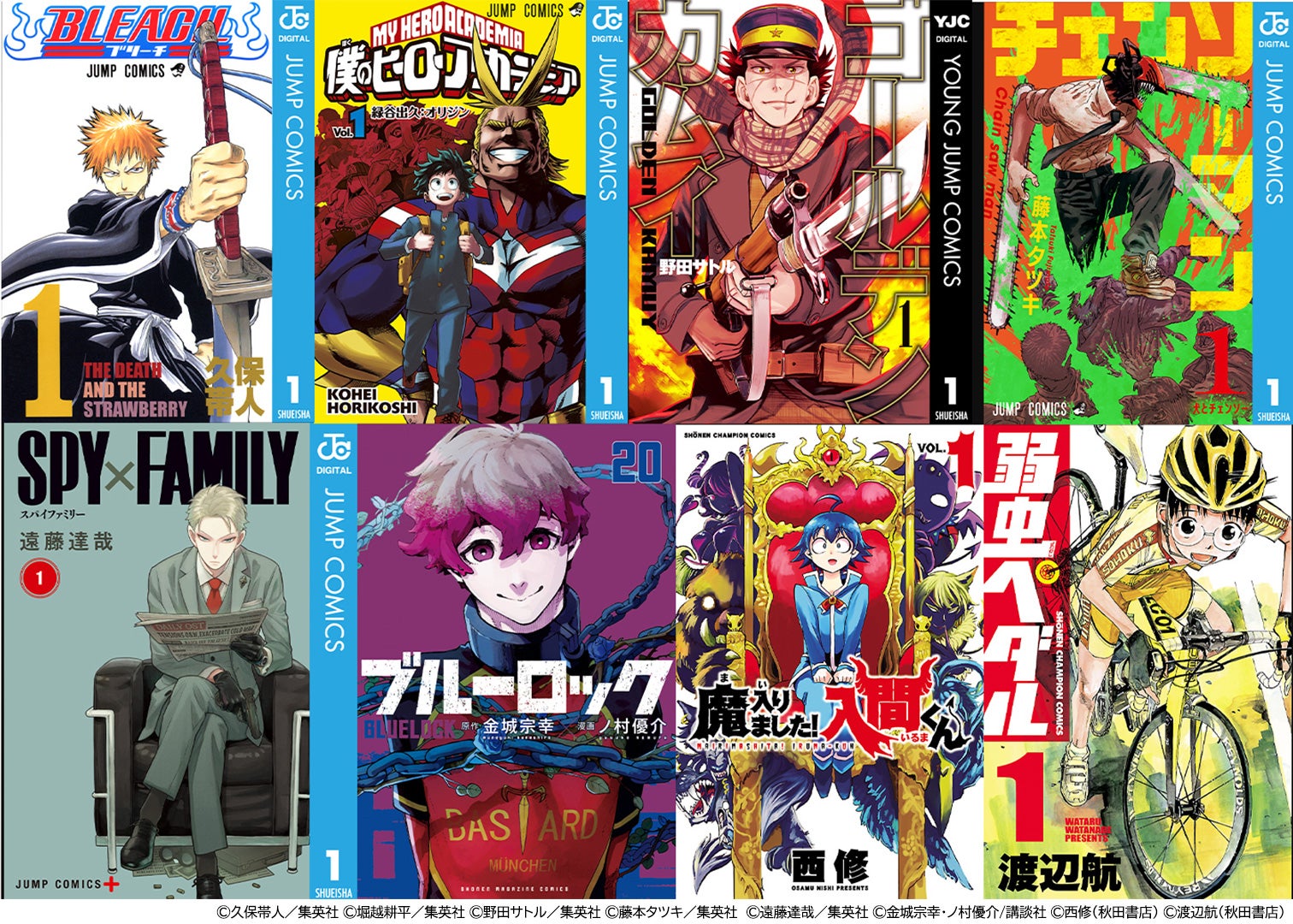 SPY×FAMILY』『チェンソーマン』など話題のマンガがお得に楽しめる“秋