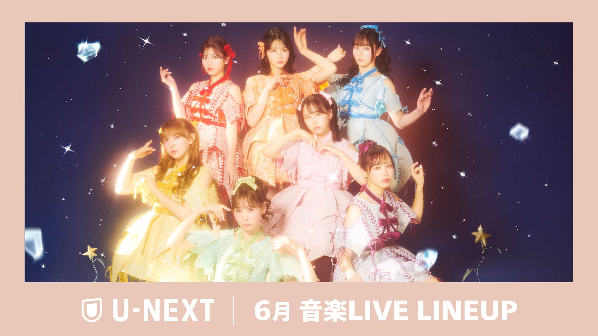 U-NEXT】6月の音楽ライブ配信ラインナップを一挙公開！日比谷音楽祭
