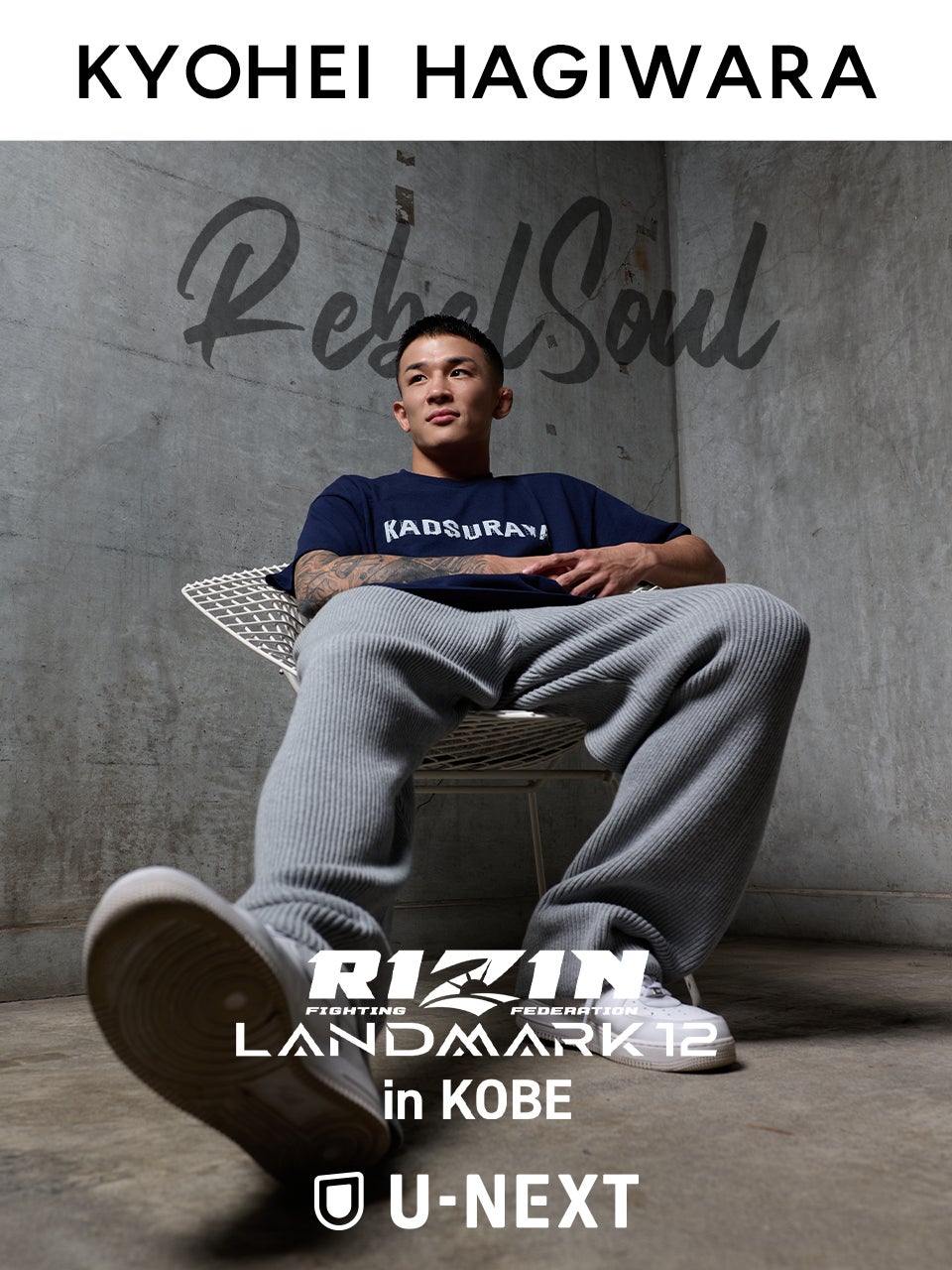 萩原京平のデジタルPhotoZINEプレゼント！年末RIZINのPPVチケットも