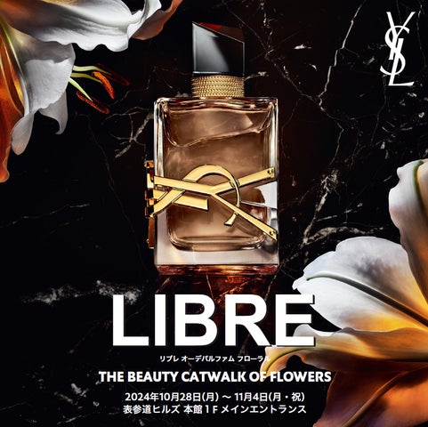 YSL】「リブレ オーデパルファム フローラル」の香りを体験できる