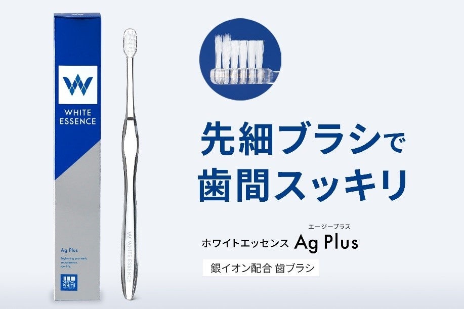 ホワイトニングや歯のクリーニングなどのサービスを全国271の加盟歯科