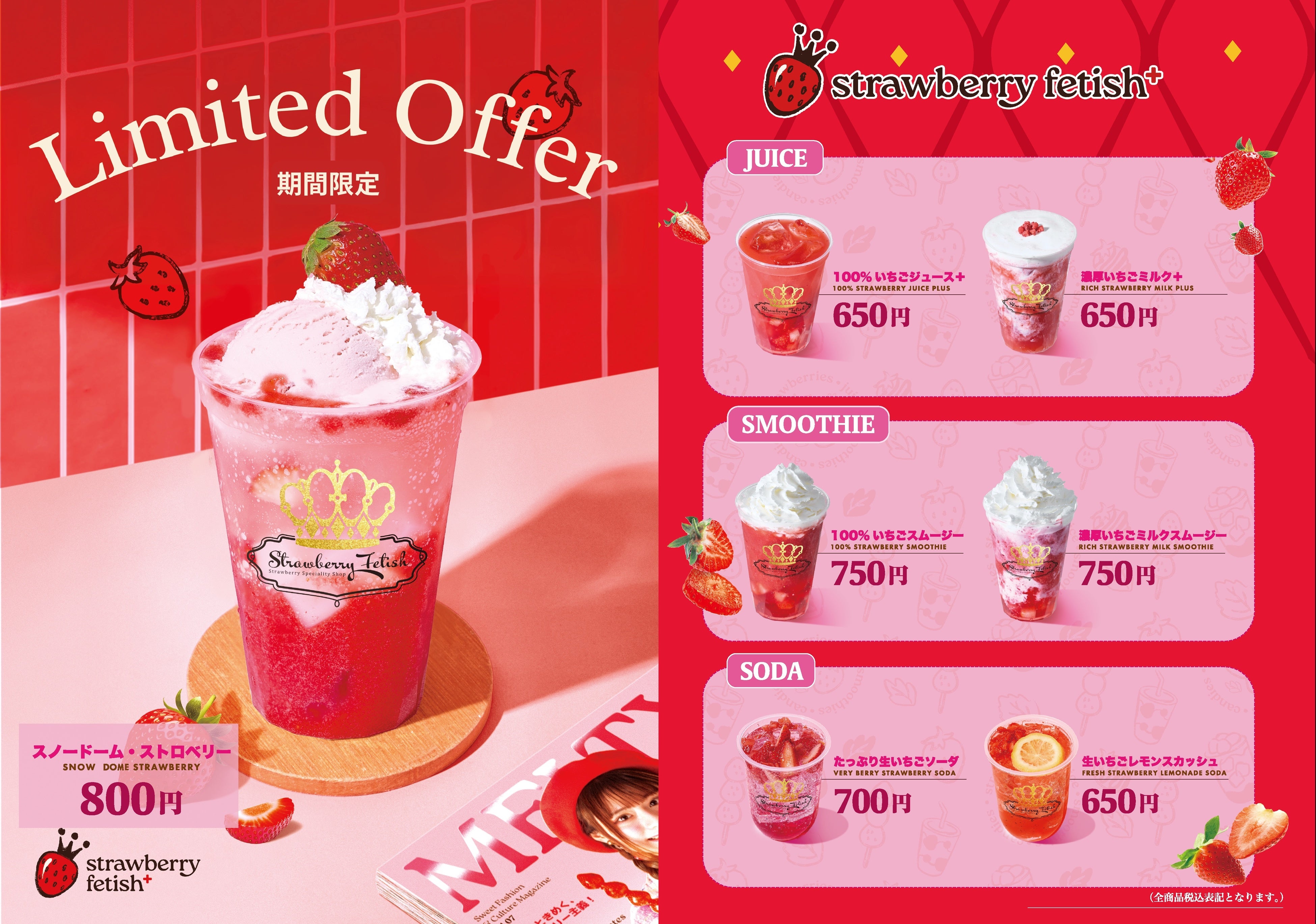 いちご飴専門店「 Strawberry Fetish 」から新業態が登場。“本格いちご