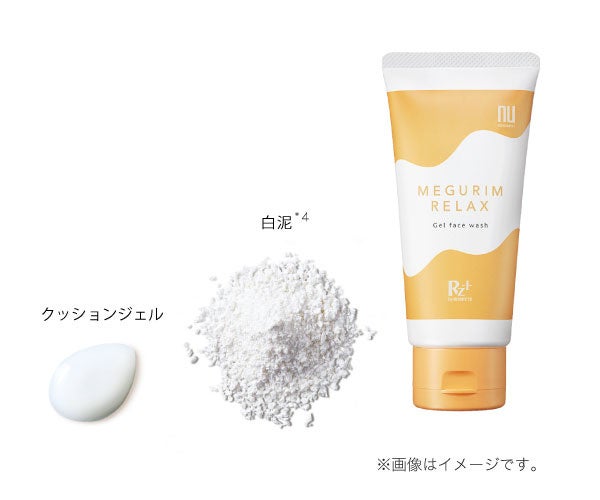 新商品】ゆらぎ、毛穴、くすみ*1をケアする3種の「クレイ*2 in ジェル