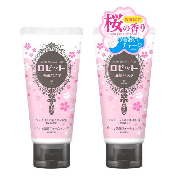 桜の香り” が数量限定で登場！乾燥肌対策のうるおう『ロゼット洗顔