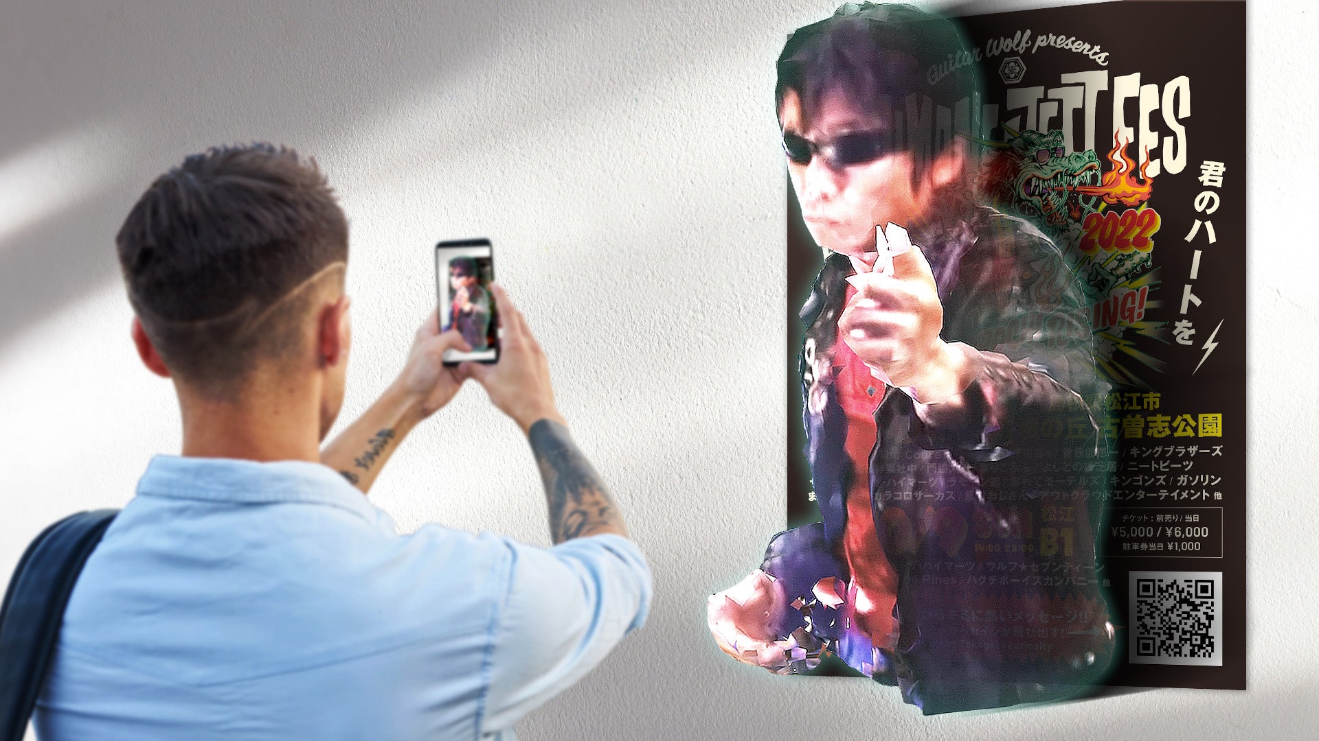 curioisty、ポスターから実写3D映像が出現する「ARボリュメトリック