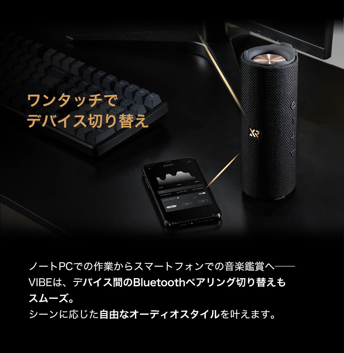 目標達成率14000％】小さなボディに、音の劇場。特許技術の立体音響