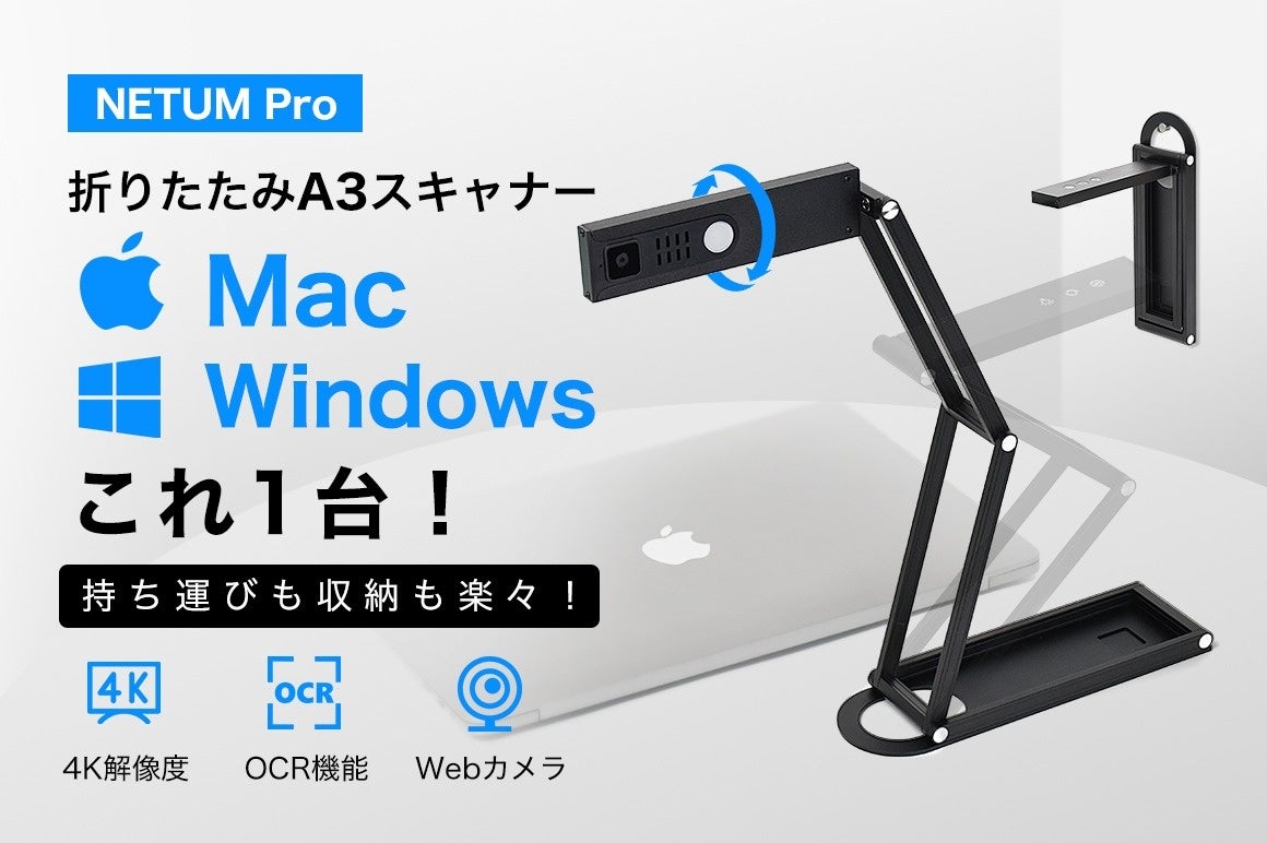 目標達成率11000％】Mac＆Windows対応！12.5mmの薄さを実現したA3