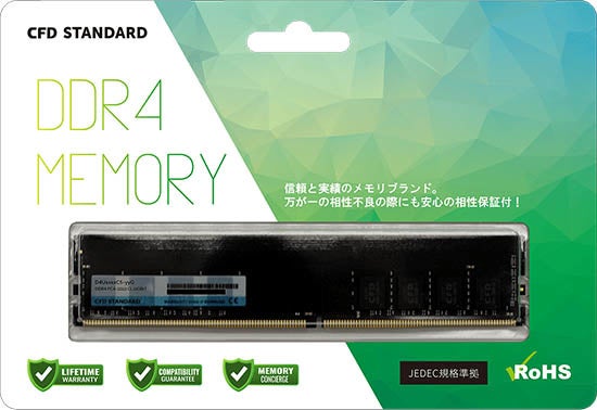 CFD販売の新ブランド「CFD Standard」から、DDR4・DDR5メモリの