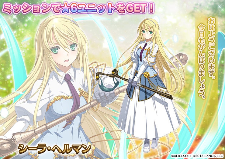 イベントに参加して最高レア「シーラ・ヘルマン」をGET！『ランス10