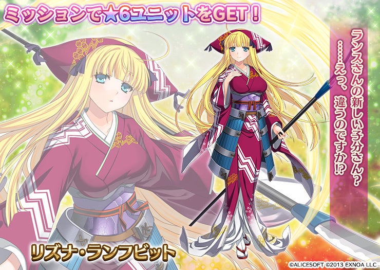 ランス10 -決戦- ×アイギス』コラボキャンペーンをDMM GAMES『千年戦争