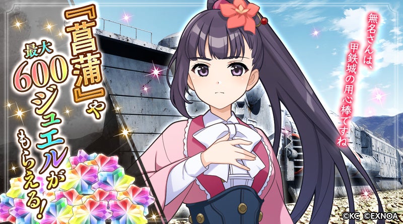 ReOath-巨神と誓女 外典-』と『甲鉄城のカバネリ』コラボ 開催！コラボ