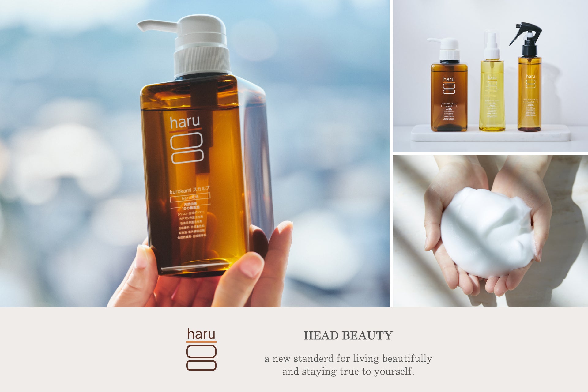 春限定シャンプー登場】春の髪を、もっと軽やかに。100％天然由来・10