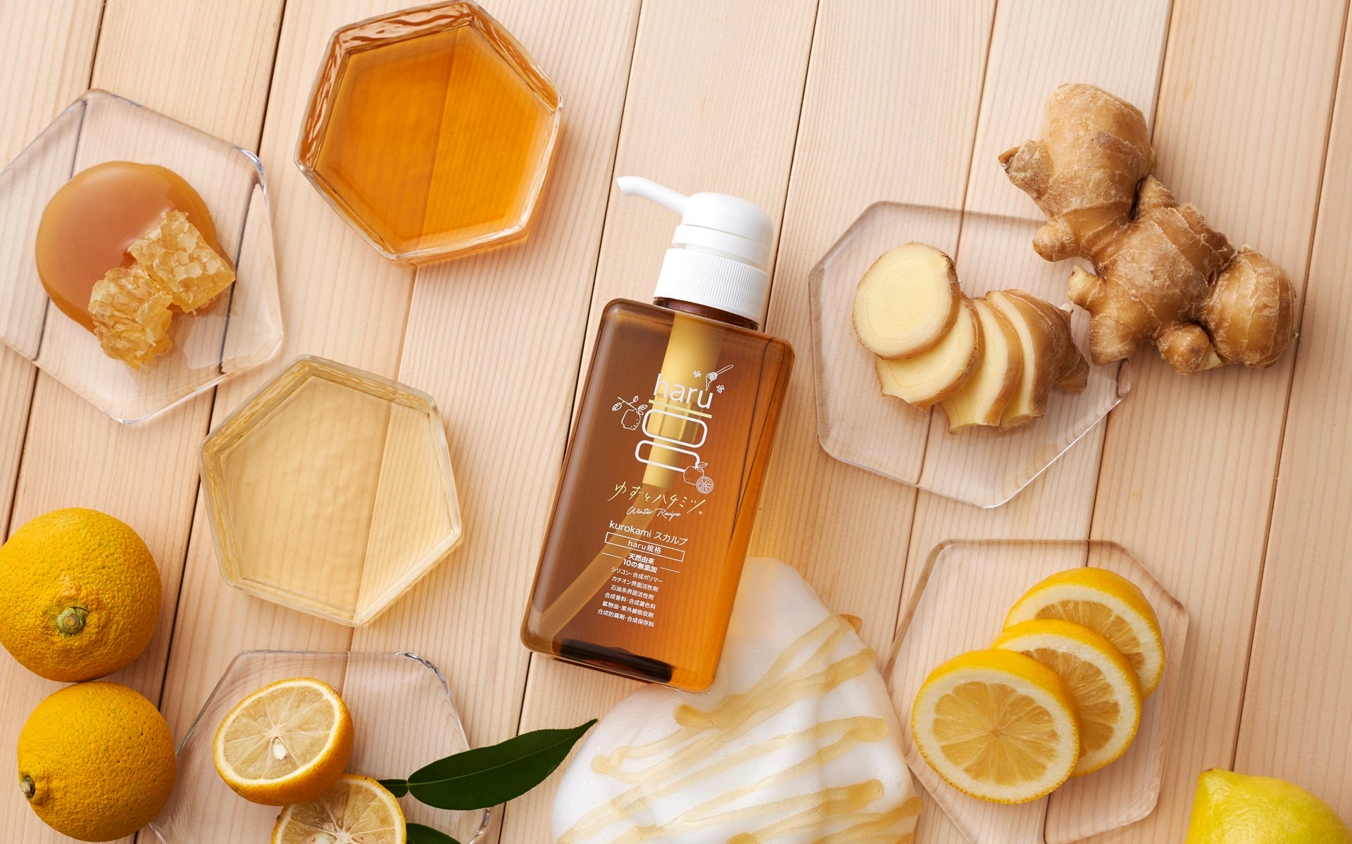 新発売！秋冬限定のharuシャンプー「kurokamiスカルプ （ウィンター