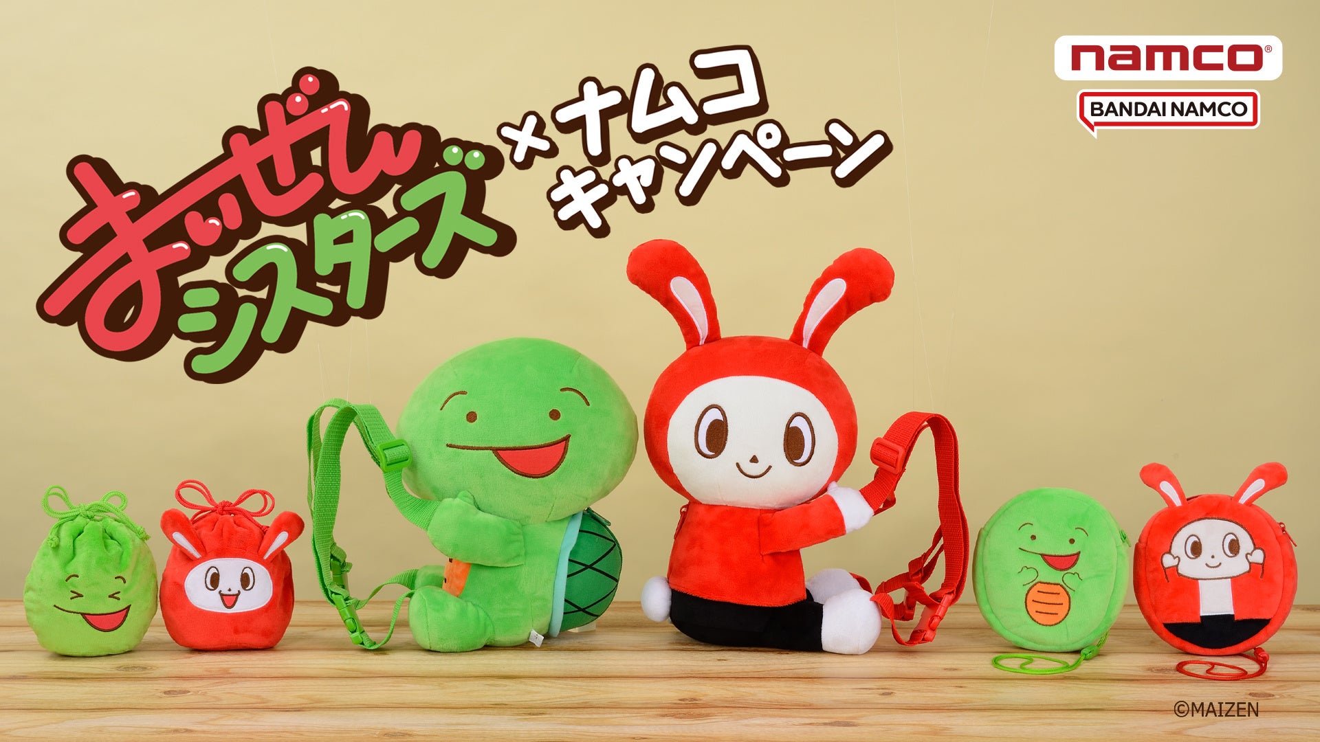 まいぜんシスターズのナムコ限定景品が登場！ まいぜんシスターズ