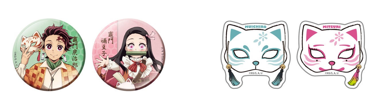 鬼滅の刃ナンジャタウンいこいの里巡りミニゲームねこ型缶バッジ蜜璃