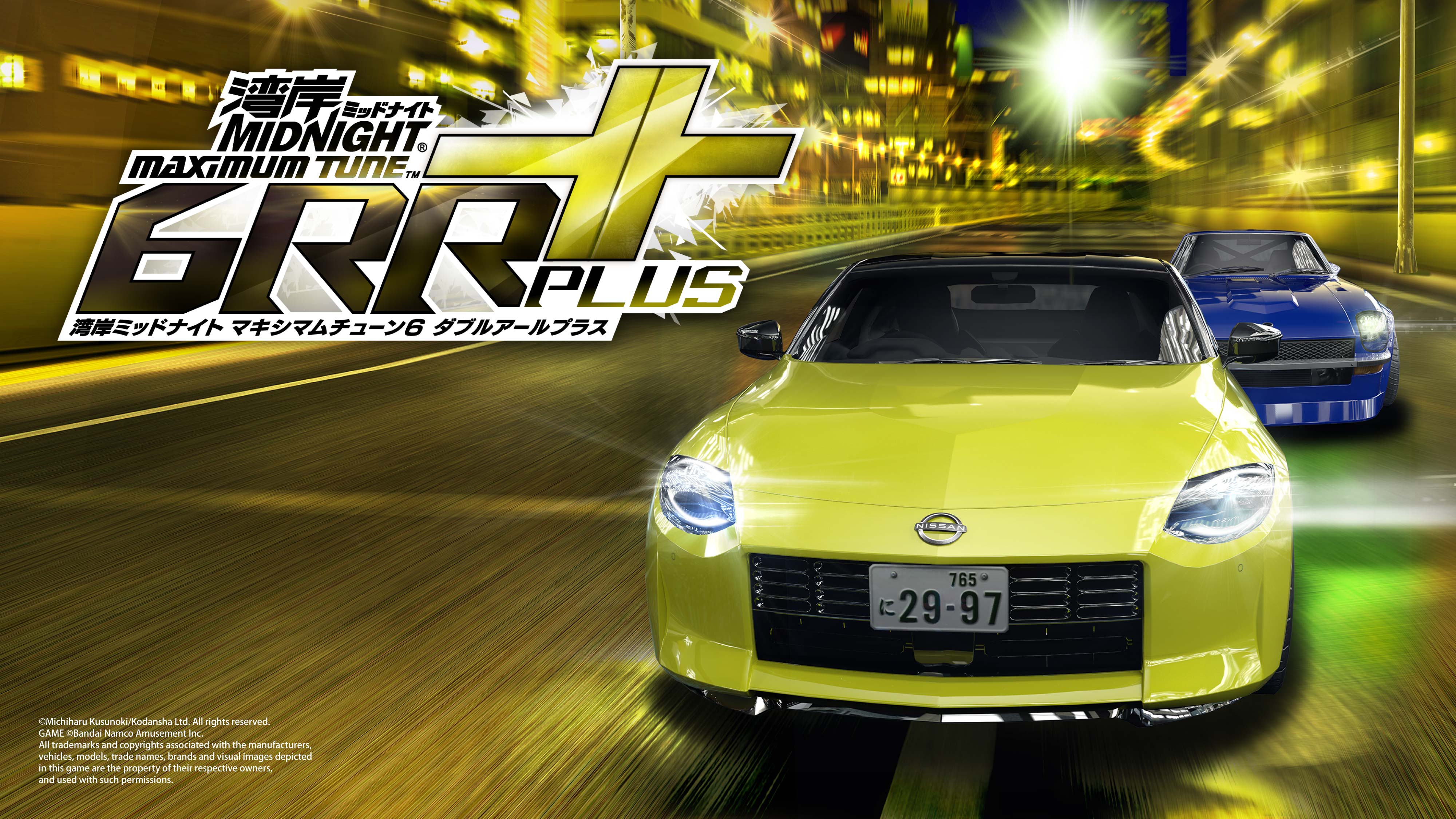 湾岸ミッドナイト マキシマムチューン 6RR PLUS(シックス ダブルアール