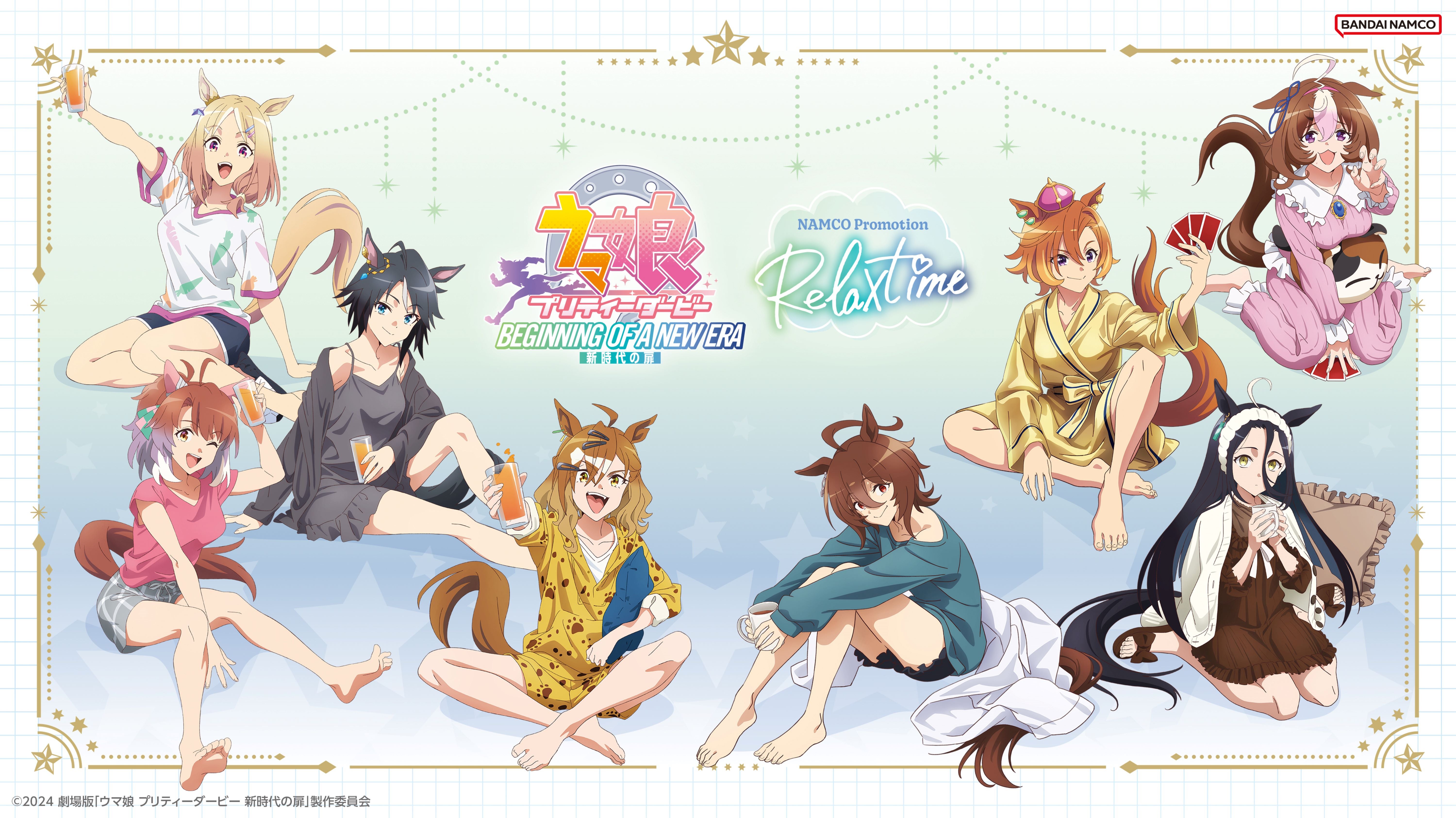 劇場版『ウマ娘 プリティーダービー 新時代の扉』 NAMCO Promotion