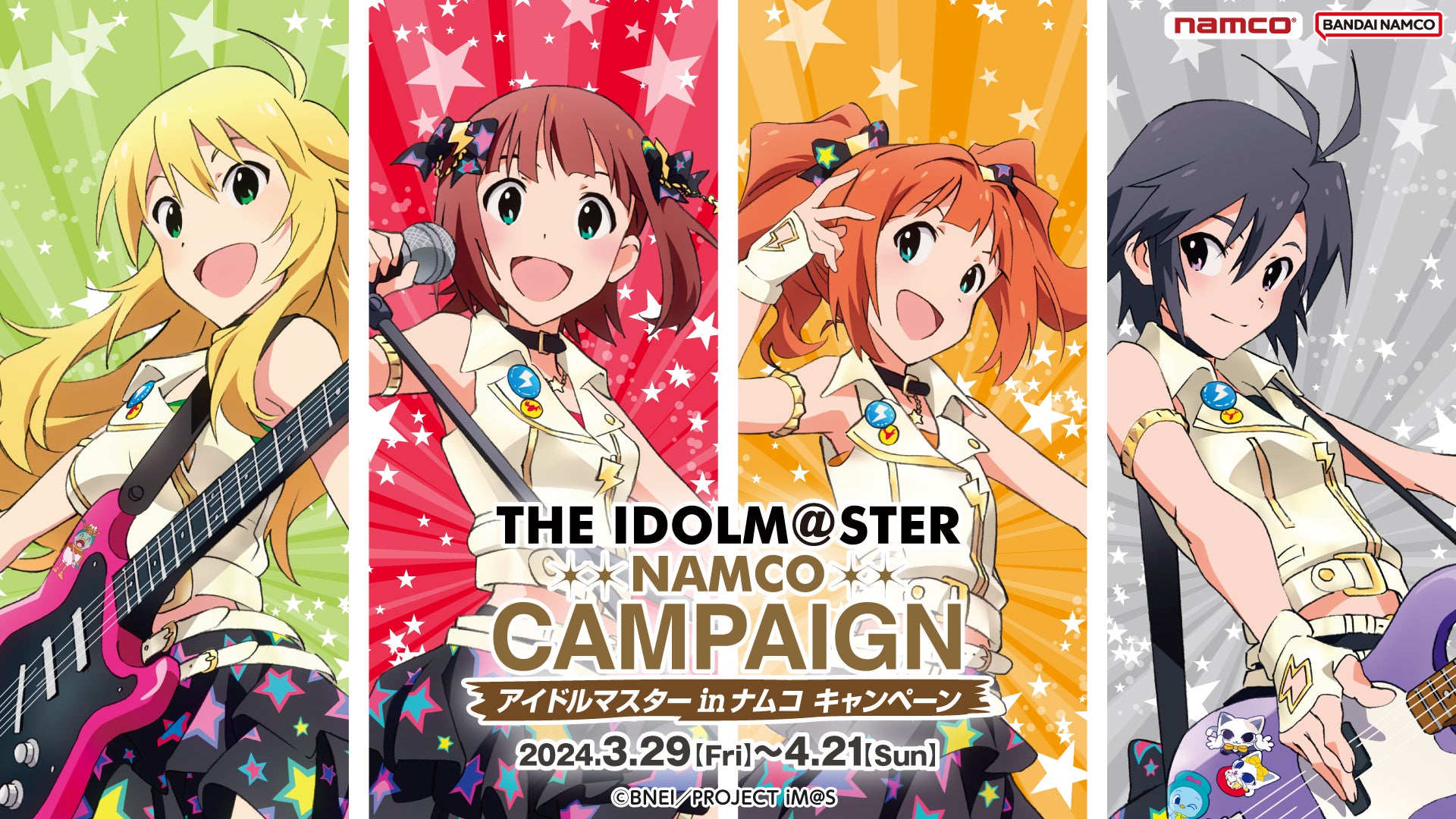 アイドルマスター全ブランドコラボキャンペーンの締めくくりは765