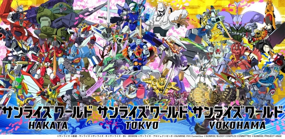サンライズワールドがスケールアップ！ 池袋・横浜・博多にて