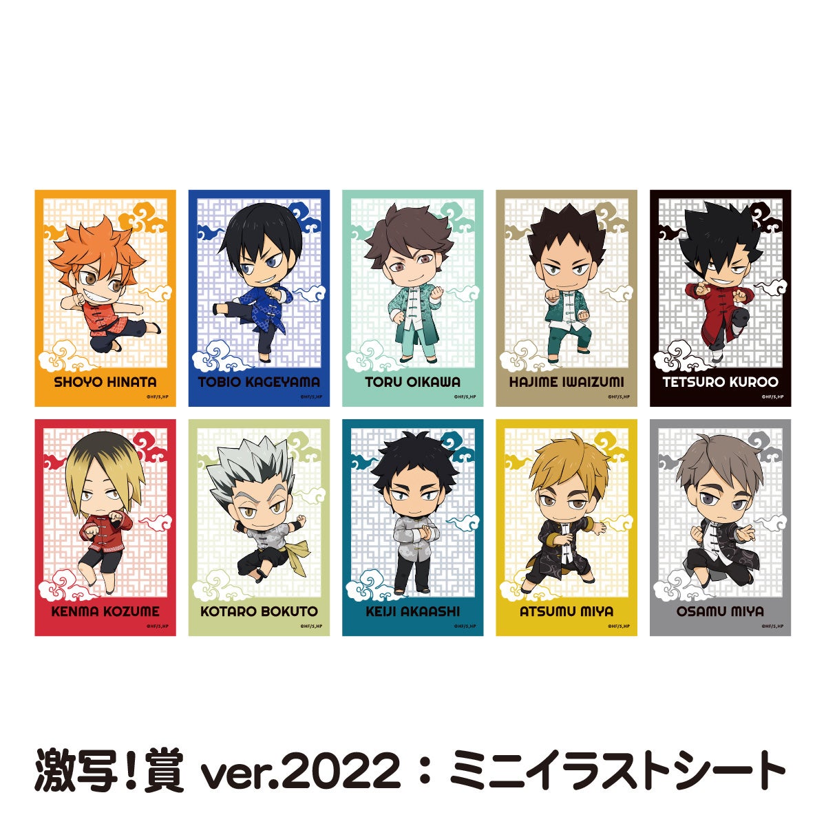 アニメ「ハイキュー!!」のキャラクターたちがナンジャタウンに遊びに来