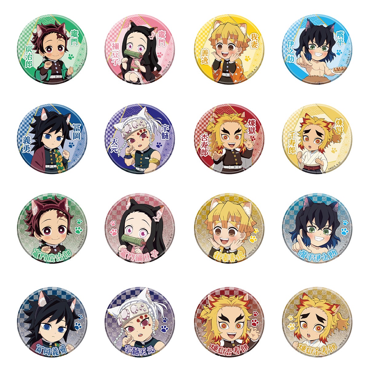 アニメ「鬼滅の刃」-特別任務発生！ナンジャタウンニ潜入セヨ！-』 4月