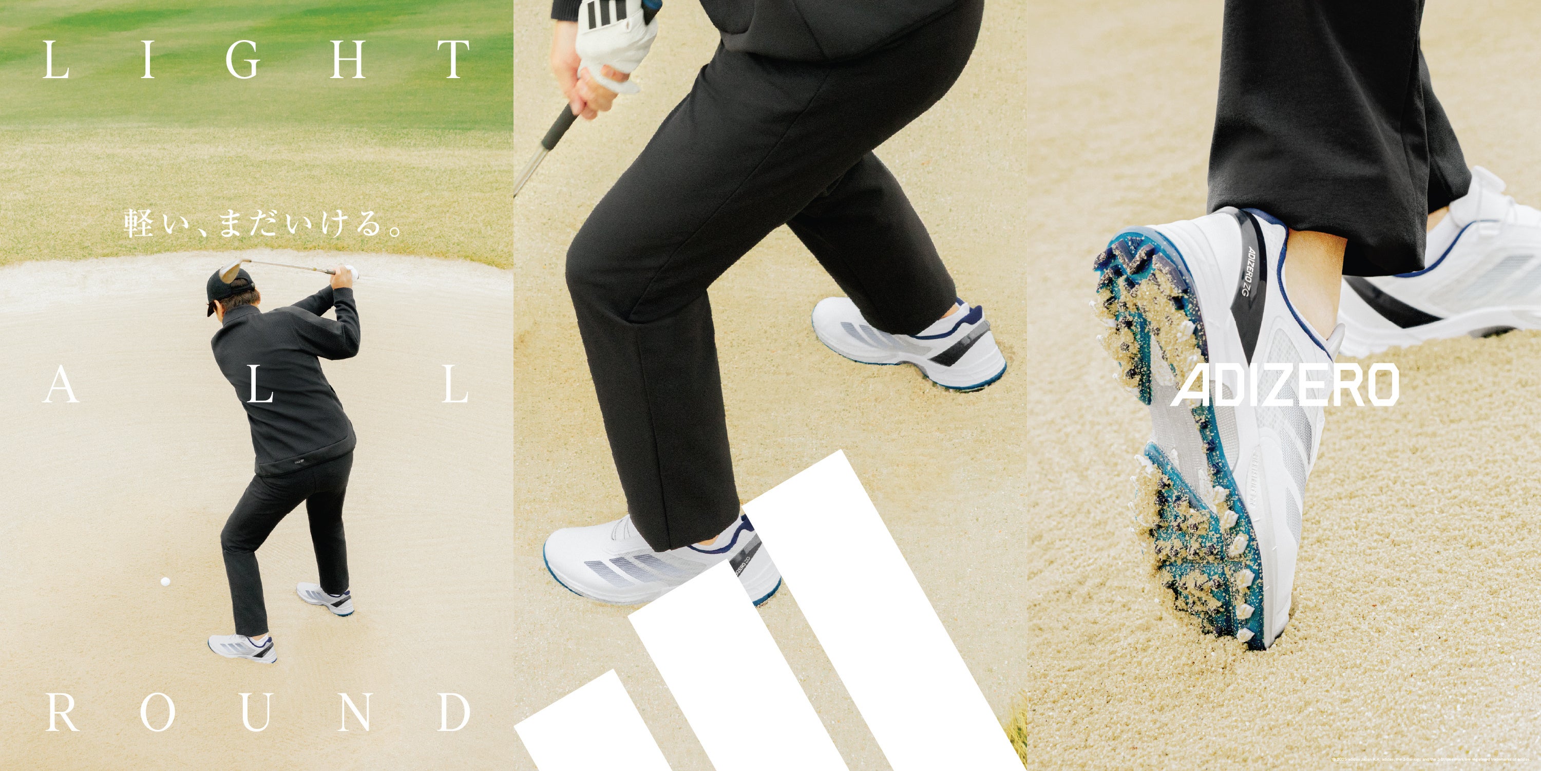 最後の一打まで自信を持って全力で挑めるゴルフシューズ「Adizero ZG