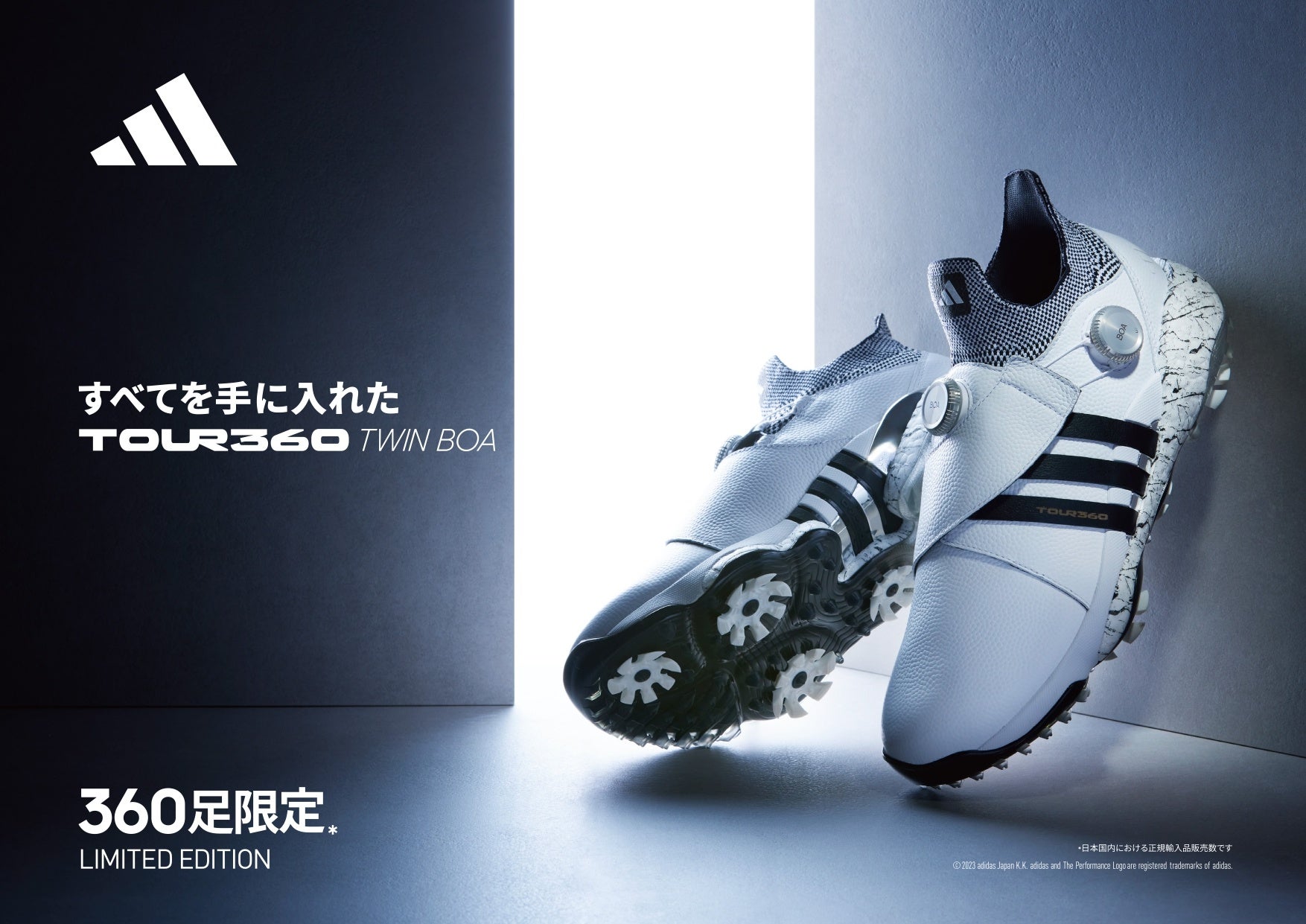 アディダス最新のイノベーションと、プレミアム・ラグジュアリーが融合