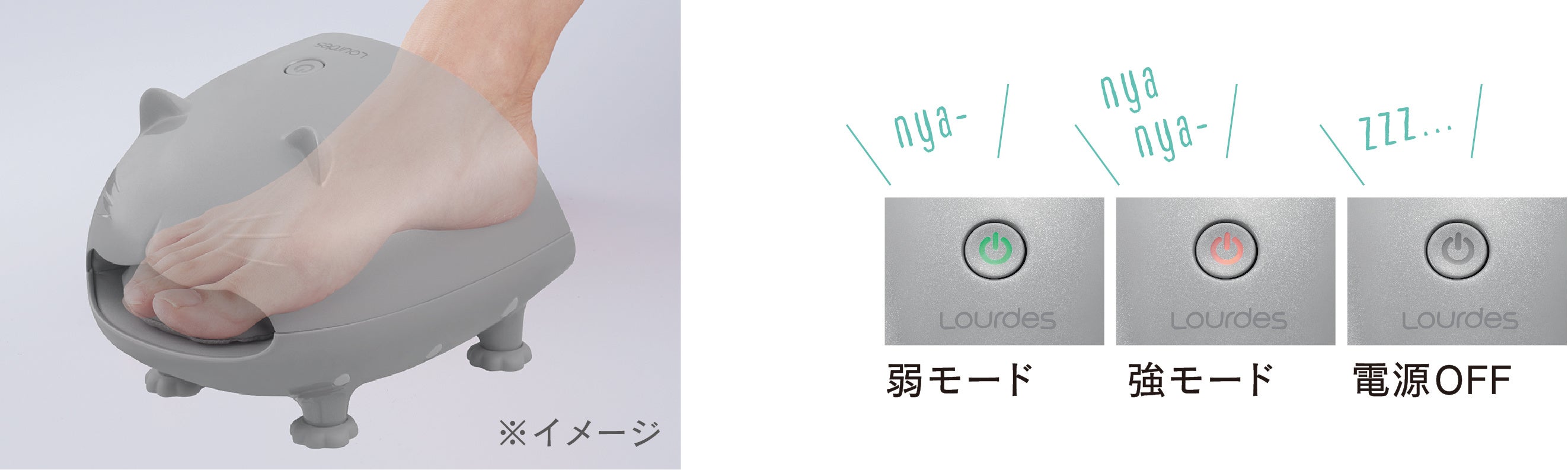 足全体を包み込んで至福のエアケア® 愛らしい猫モチーフの「ルルド