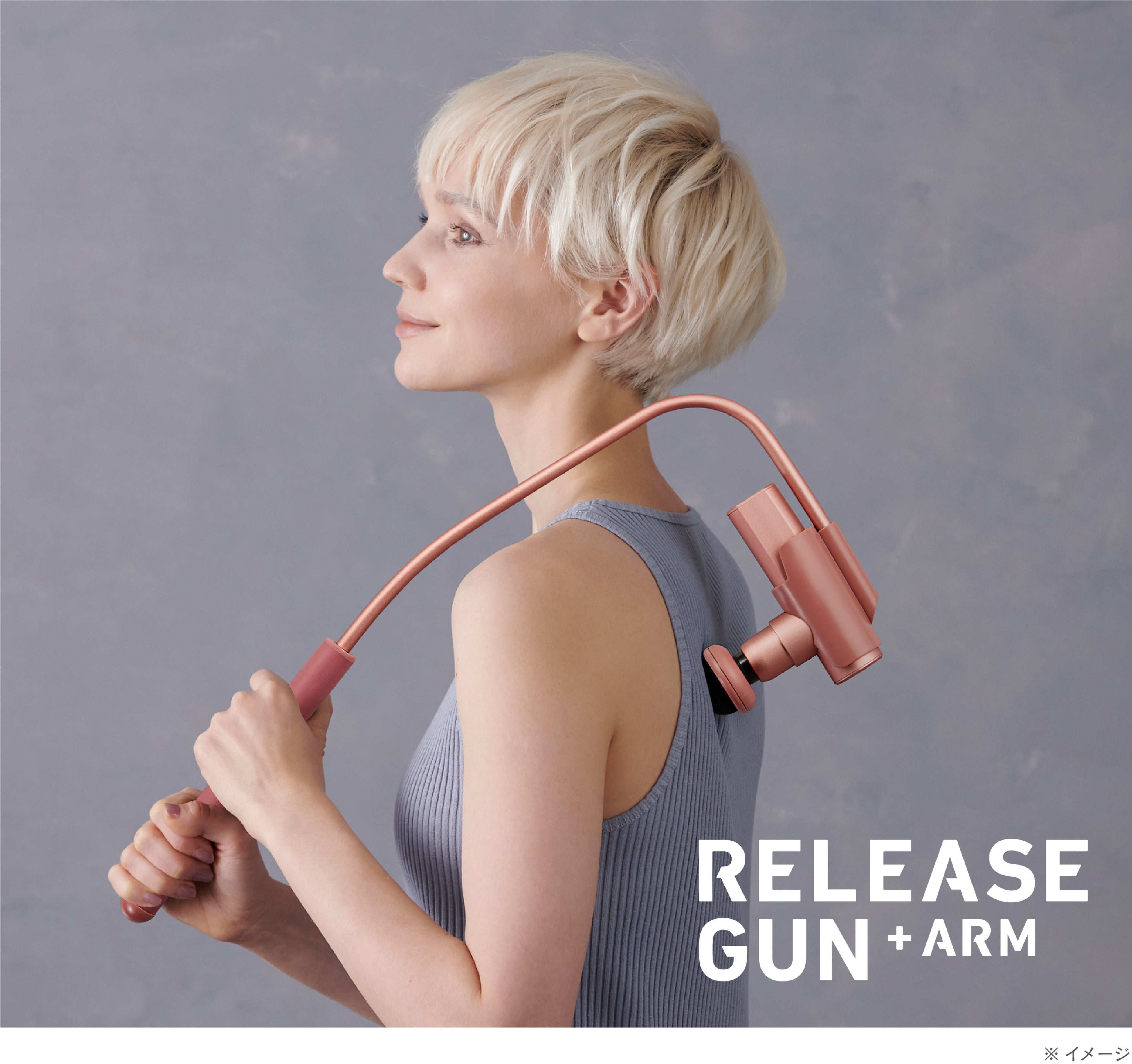 人気セルフケアアイテム「モノルルド リリースガン プラスアーム」に新