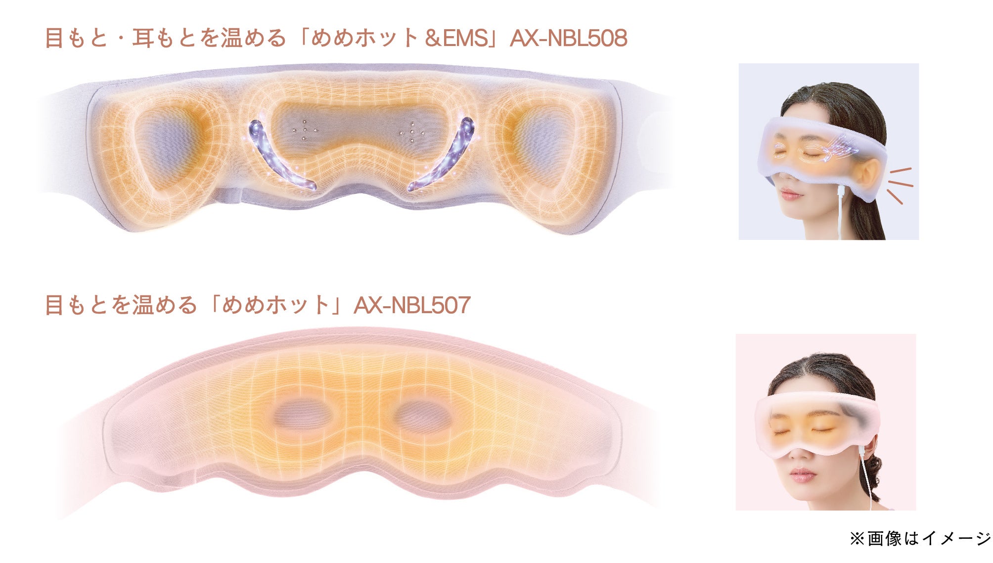 人気のルルドめめホットシリーズに耳まで温める「ルルドボーテ めめ