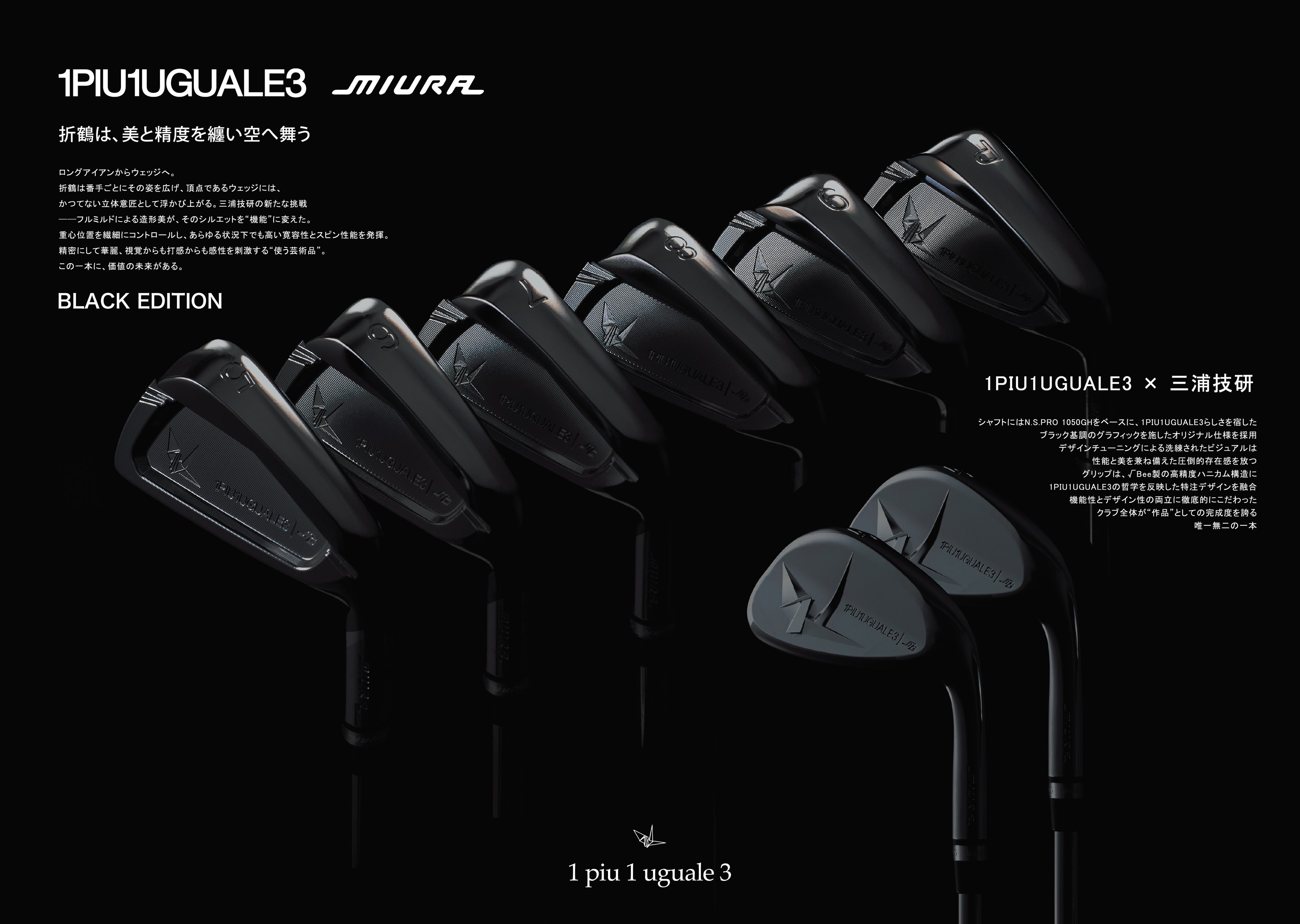 1PIU1UGUALE3 × 三浦技研 | 株式会社AKMのプレスリリース