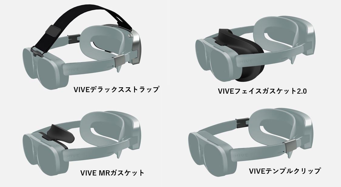 HTC、新型VIVE XR Eliteとデラックスパックのグローバル発売を発表