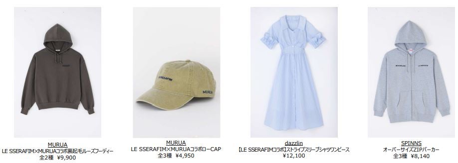 今大注目の新人ガールグループ「LE SSERAFIM（ルセラフィム）」と