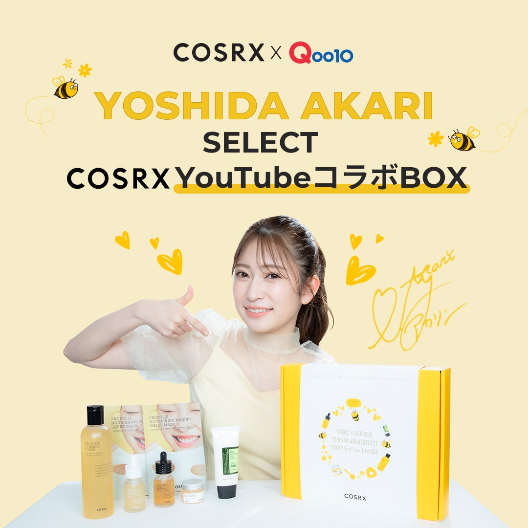 韓国スキンケア「COSRX」が人気美容系クリエイター吉田朱里さんとの