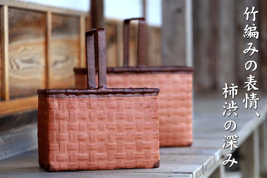 竹編みから全て熟練職人による逸品！国産の一閑張り角手提げ籠を新発売