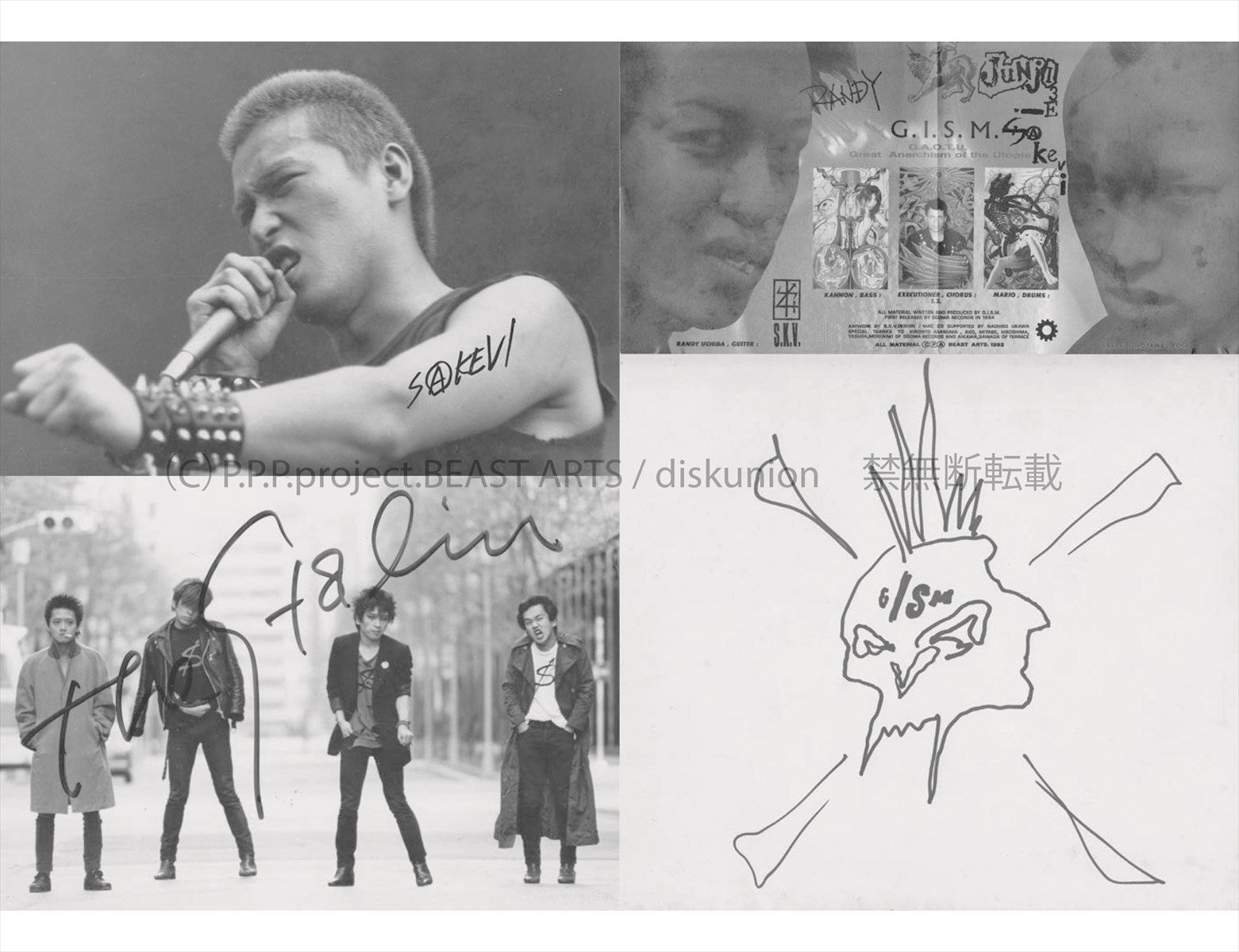世界的にも注目を集める80年代のジャパニーズハードコア・シーンを記録