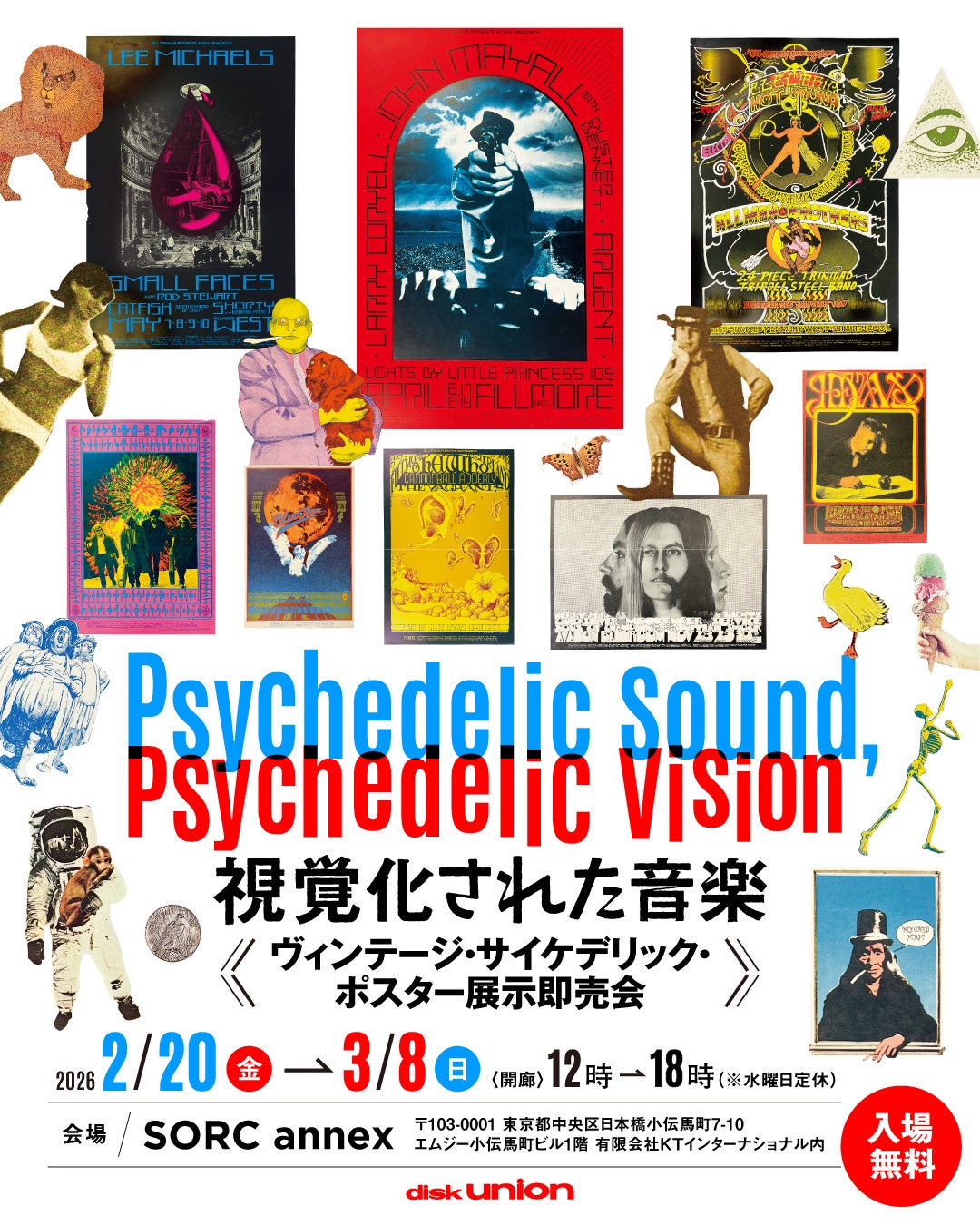 ヴィンテージ・ポスター】ディスクユニオン初のポスター展 「視覚化