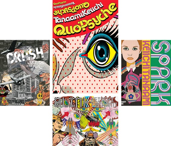 田名網敬一作品集四冊同時発売決定 | afumi incのプレスリリース