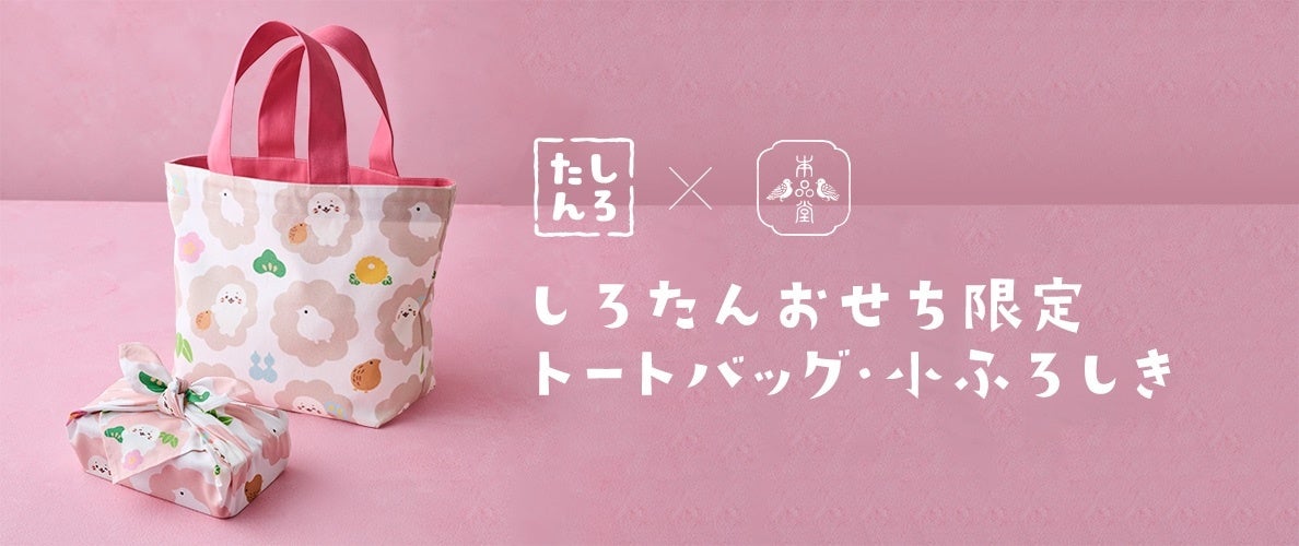 グルメ通販サイト『オンワード・マルシェ』2026年おせち毎年完売の