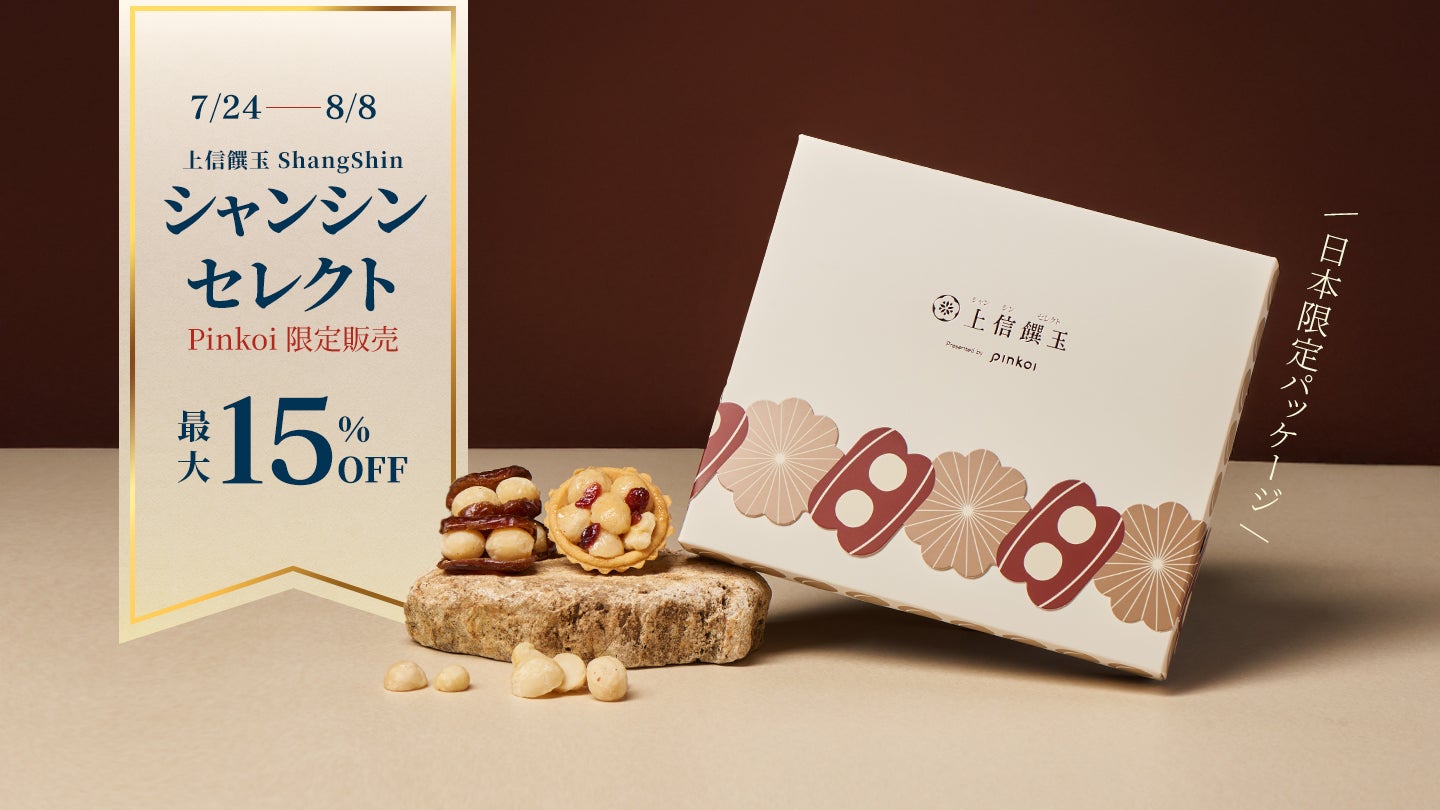 日本初上陸！台湾通が選ぶ“あの大人気スイーツ”「シャンシンセレクト