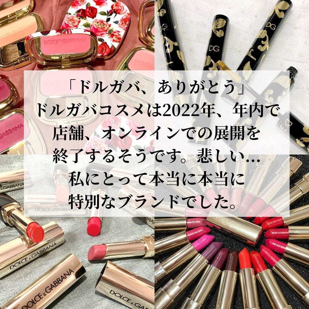 7つの組み合わせから選べるドルチェ＆ガッバーナ ビューティの