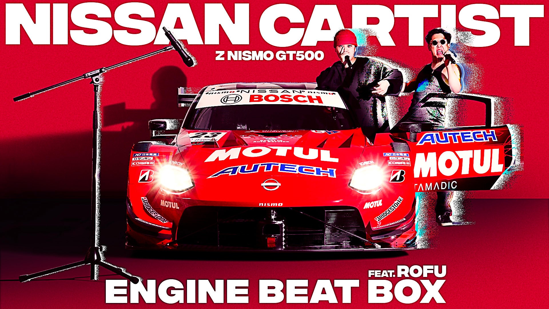 エンジン音を歌声に⁉レーシングカーがアーティスト（CARTIST）に変身