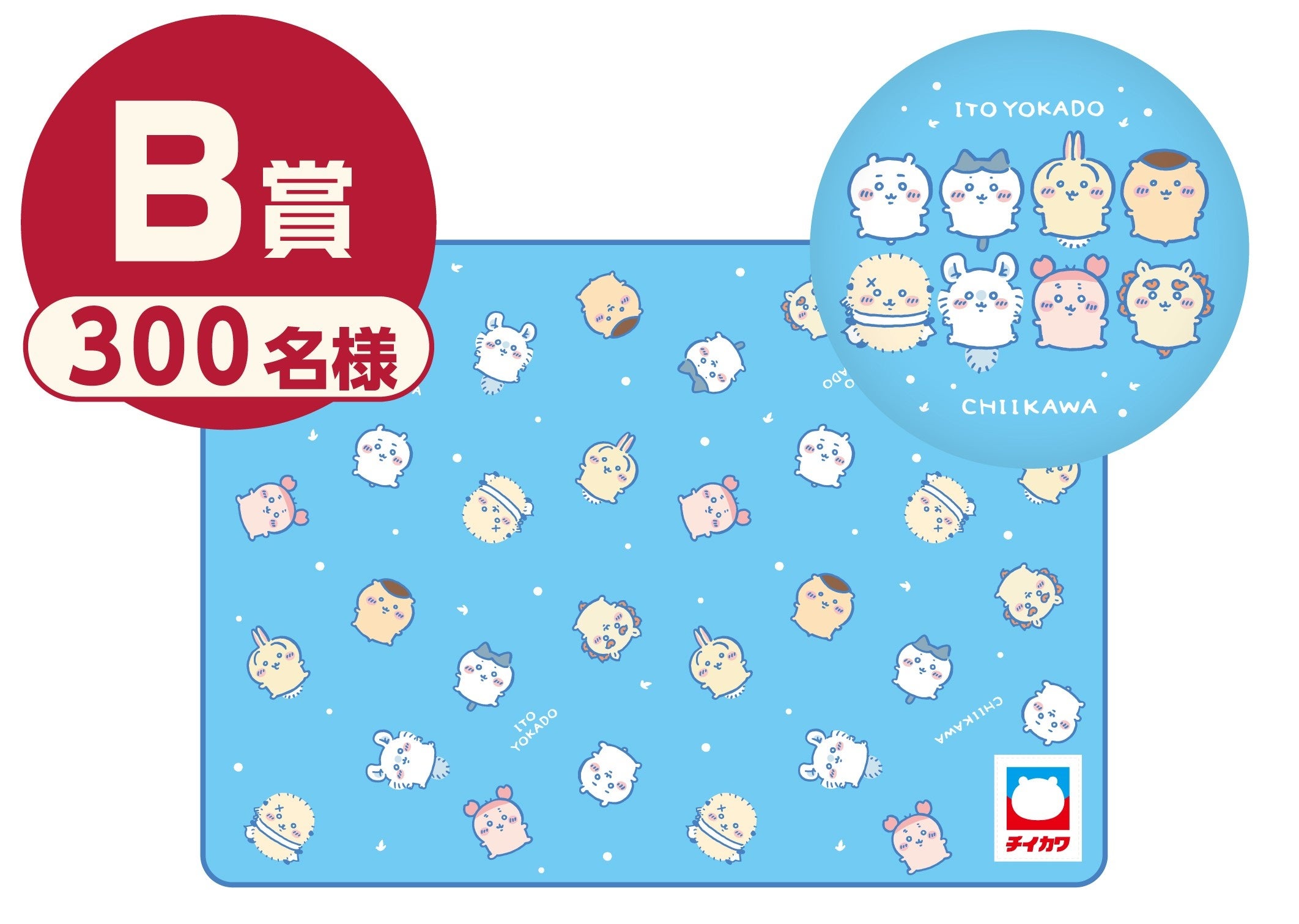キャンペーン告知リリース＞【イトーヨーカドー×ちいかわ】2024冬